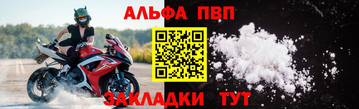 Alpha-PVP СК  Альфа ПВП  Корсаков 