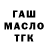 Кодеиновый сироп Lean Purple Drank MixFix TEAM