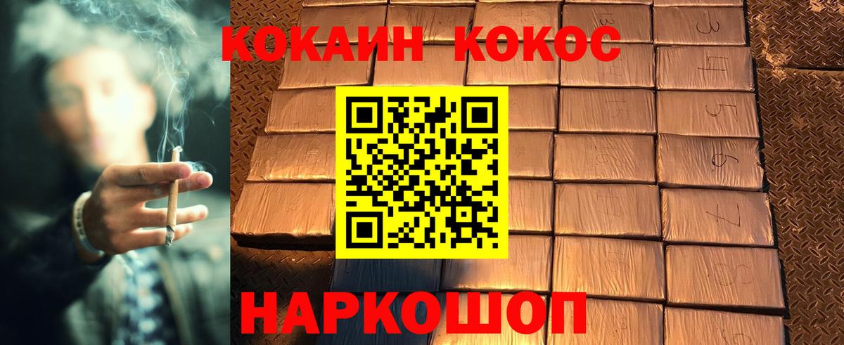 КОКАИН Колумбийский Корсаков