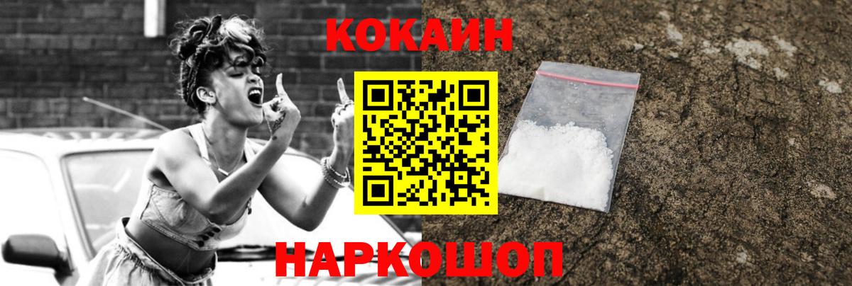 Кокаин Корсаков