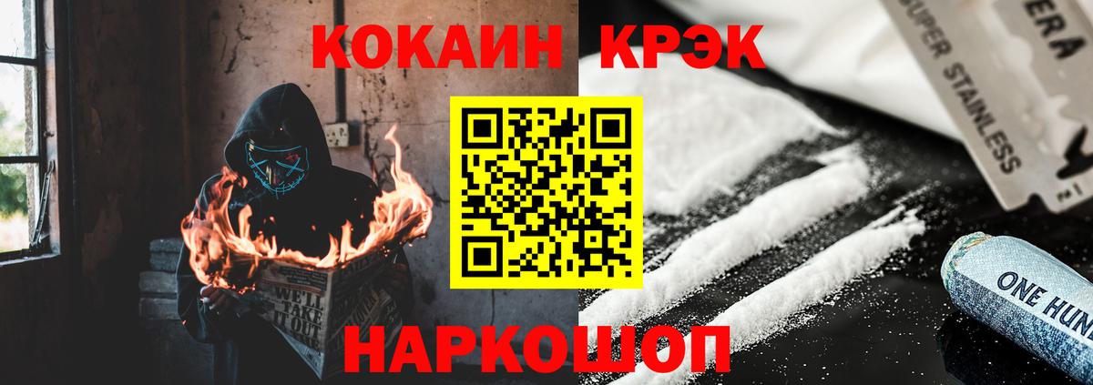 Кокаин FishScale  Вход с VPN  КОКАИН 97%  закладки  Корсаков  КОКАИН 