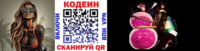 mega ТОР Корсаков Codein напиток Lean (лин)