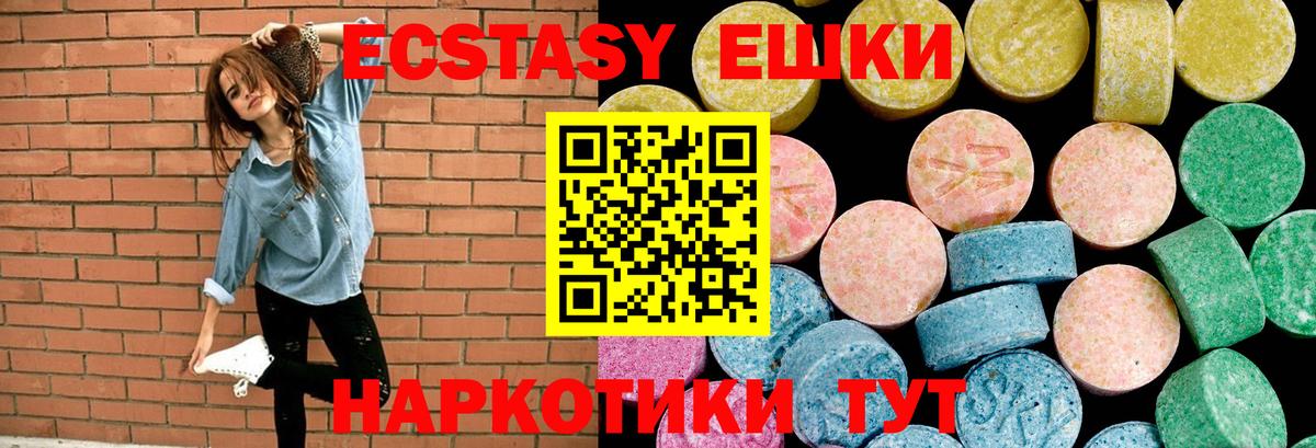 ЭКСТАЗИ VHQ Корсаков