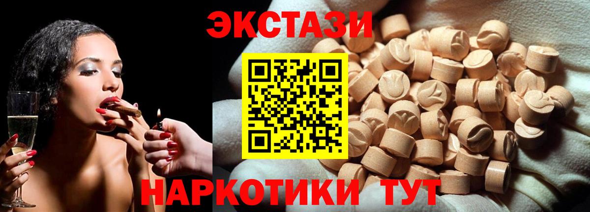 хочу наркоту  Корсаков  Экстази Дубай  Ecstasy 280 MDMA  Экстази 