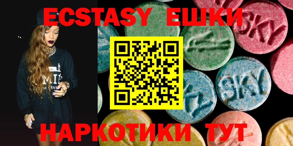 Корсаков  ЭКСТАЗИ  МЕГА сайт  ЭКСТАЗИ 250 мг  Вход с VPN 