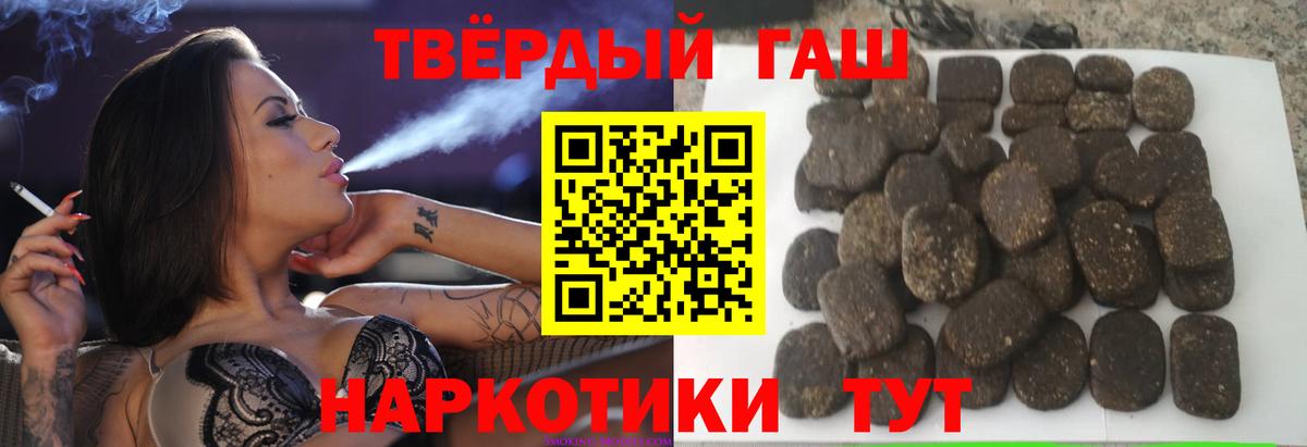 ГАШ hashish Корсаков