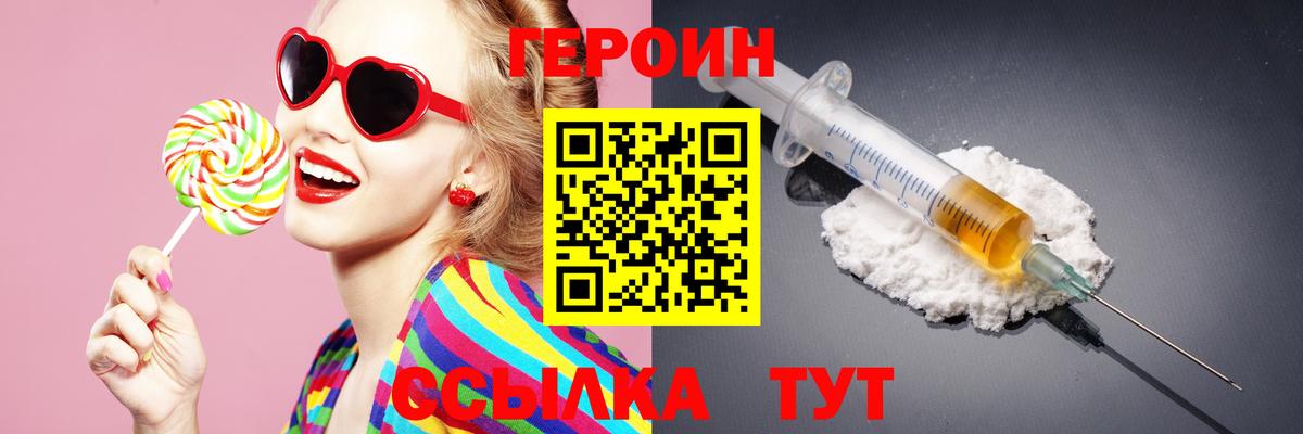 Героин афганец Корсаков