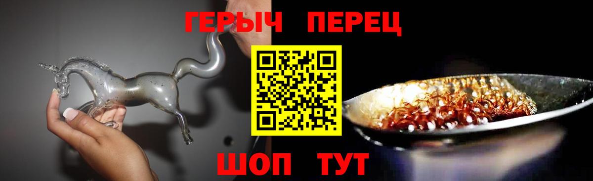 ГЕРОИН гречка  Вход с VPN  Героин  Корсаков 