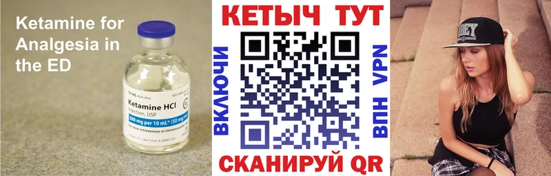 КЕТАМИН ketamine  магазин    Корсаков 