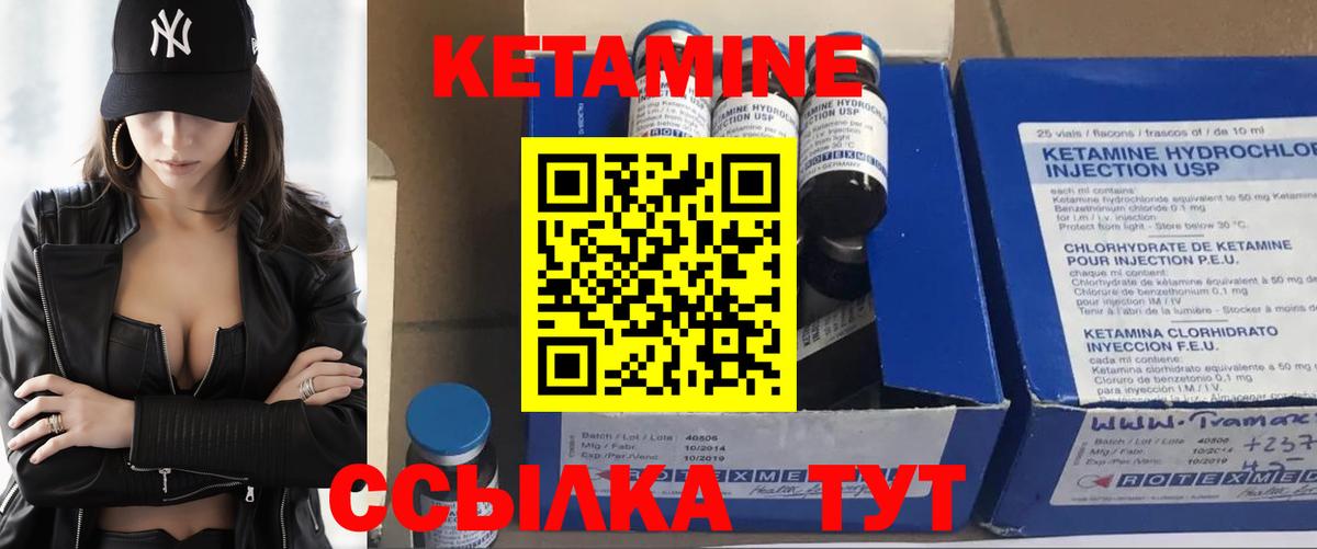 Кетамин VHQ  Корсаков 