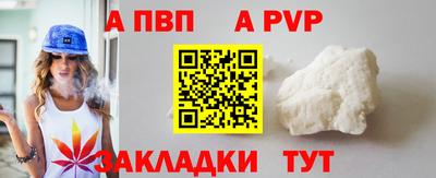 Альфа ПВП Бийск