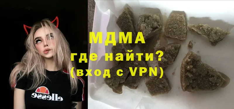 MDMA кристаллы  наркота  Корсаков 