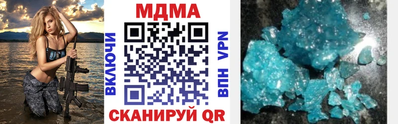 MDMA молли  купить   Корсаков 