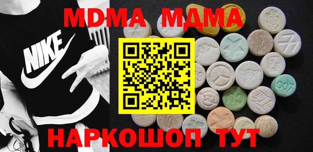 MDMA crystal Корсаков
