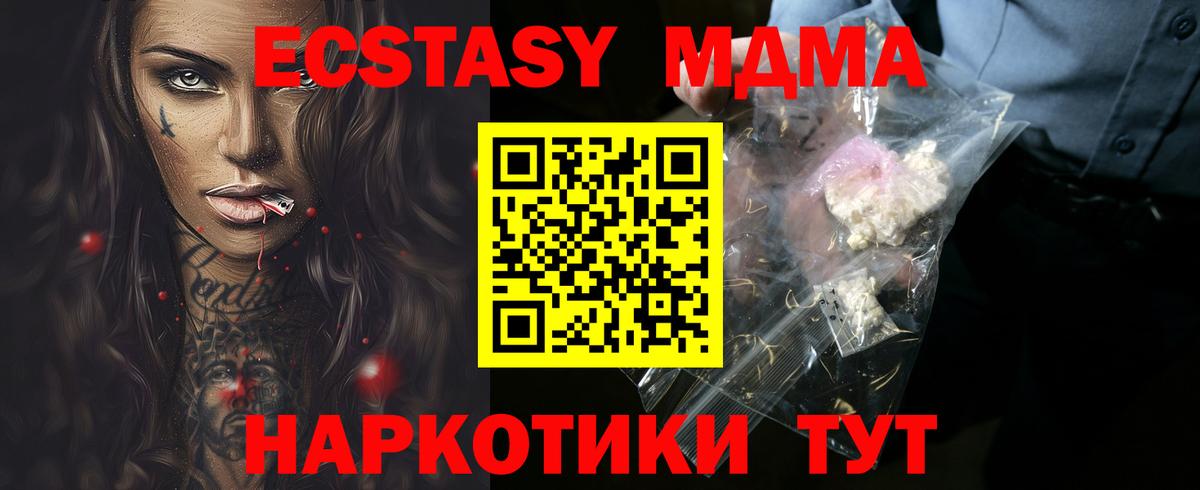 МДМА  MDMA crystal  Корсаков  МДМА crystal 