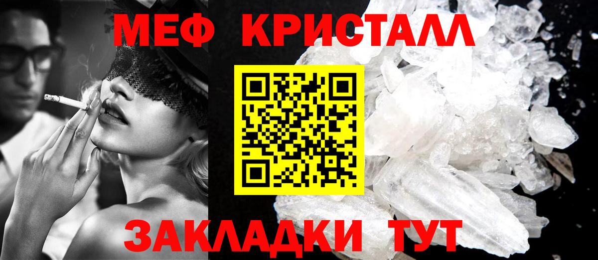 Мефедрон mephedrone  МЯУ-МЯУ мука  Мефедрон  Корсаков 