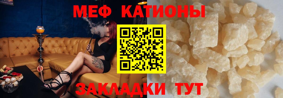 МЕФ мука Корсаков