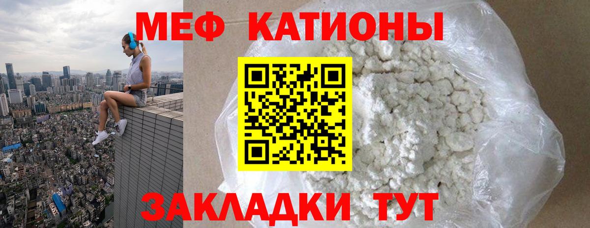 МЕФ мука Корсаков