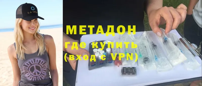 Метадон methadone Корсаков