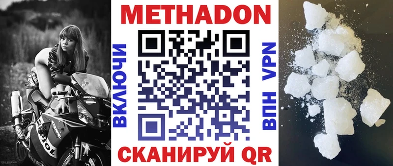 нарко площадка Telegram  Корсаков  Метадон белоснежный  дарнет шоп 