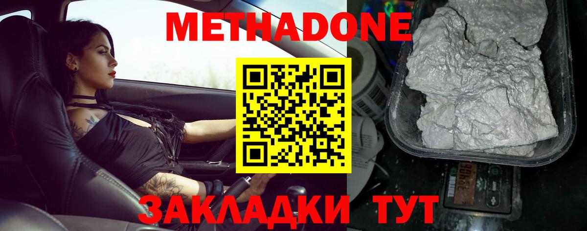 МЕТАДОН мёд Корсаков