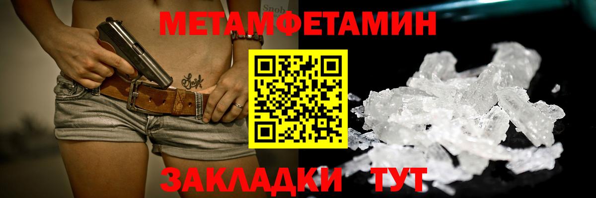 Корсаков  Метамфетамин Декстрометамфетамин 99.9%  МЕТАМФЕТАМИН  Вход с VPN 