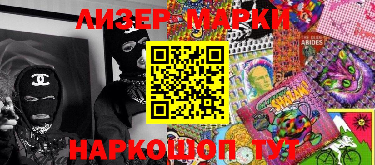 Марки NBOMe 1500мкг  Вход с VPN  Корсаков 