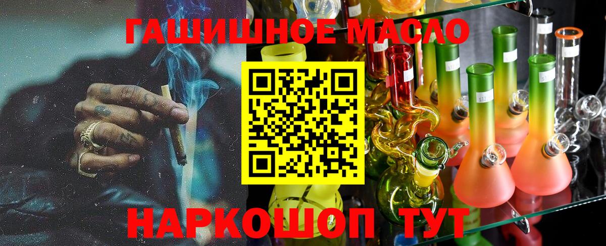 ТГК Wax  Вход с VPN  закладки  KRAKEN как войти  Дистиллят ТГК гашишное масло  Корсаков 