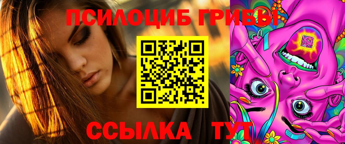 Псилоцибиновые грибы ЛСД  Галлюциногенные грибы мухоморы  Корсаков 